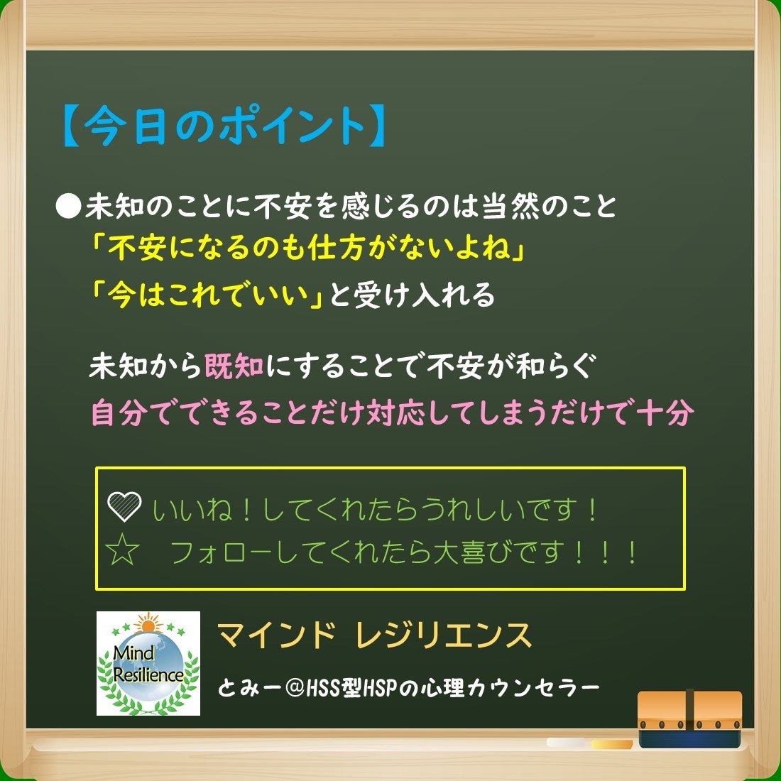 不安・生きづらさの原因★公認心理師が一緒に探ります 自分の心のクセが分かると、不安がやわらいでいきます イメージ8