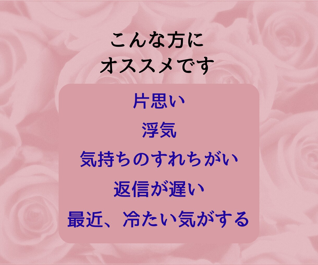 彼の気持ちがわからない！男の本心をこっそり覗きます 彼の心の秘密を詳しく知りたいあなたの為に。男性だから解る男心 イメージ8