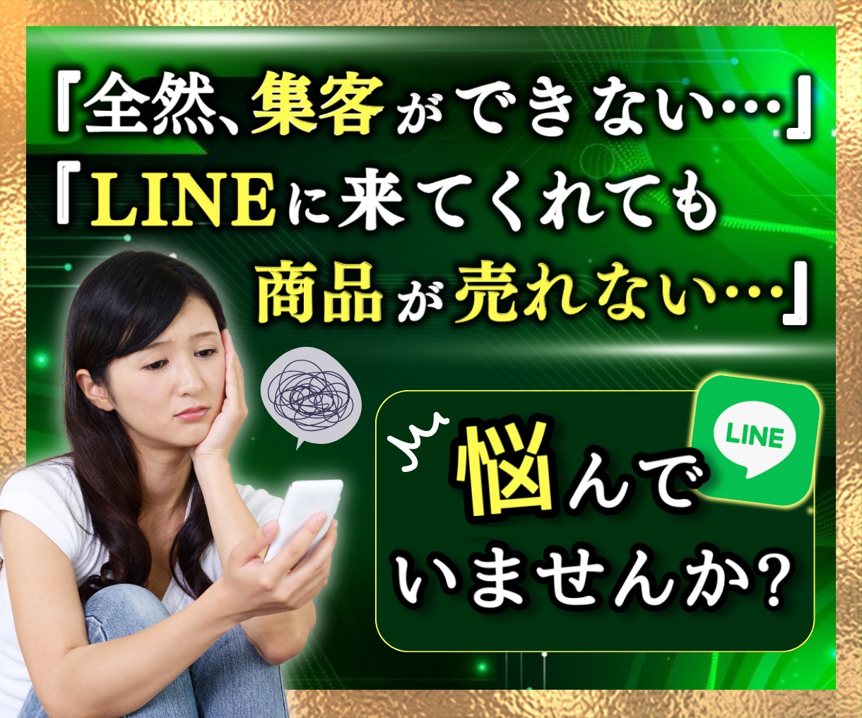 驚愕コスパ！プロが売れるLINE公式構築します 売上UPや集客爆増を叶えます‼初心者の方でも徹底サポート イメージ2