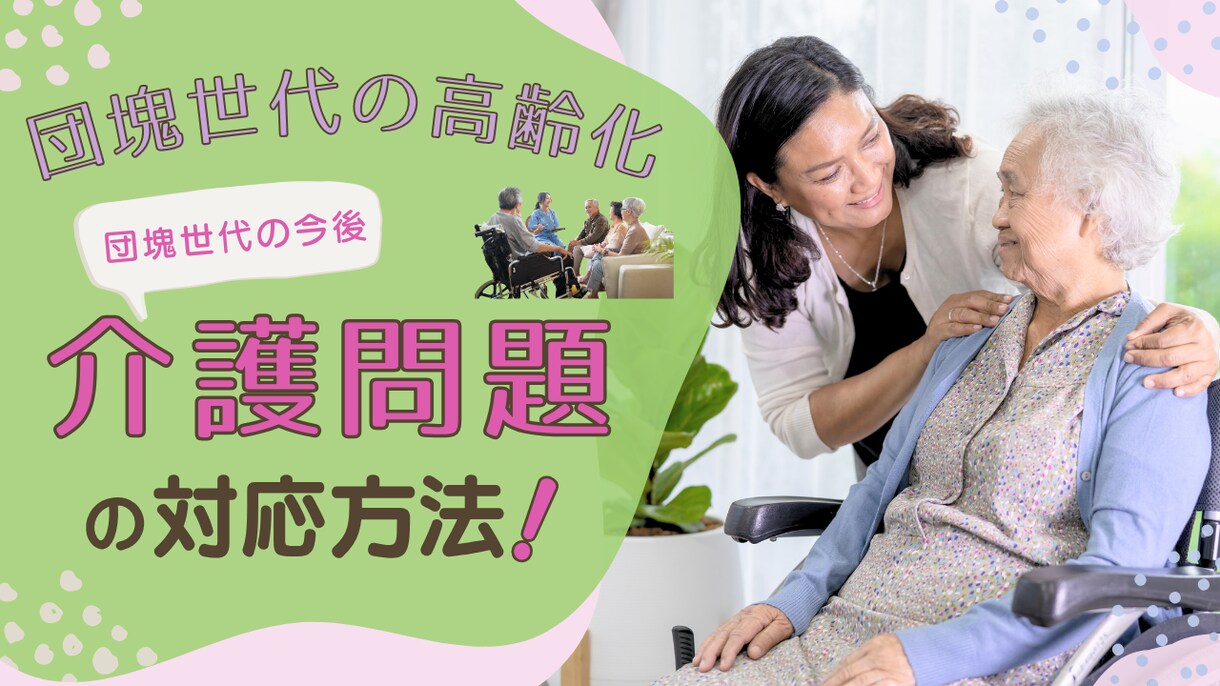 将来の為にWEBにて介護対応セミナーをします 企業の介護離職をなくすためには、お互いに事前の知識が必要です イメージ3