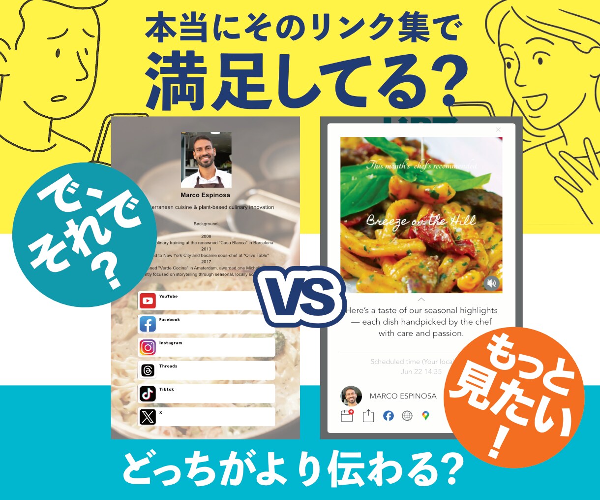 相手の心に届くリンクをお作りします SNSリンクを「動く体験」に変えます イメージ1