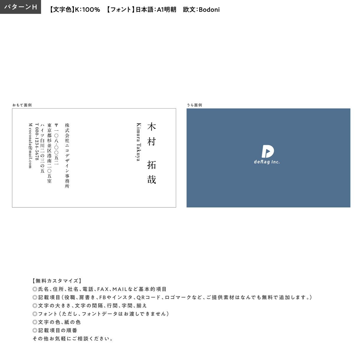 テンプレートを選ぶだけ！迅速に名刺をデザインします 10年現役プロが洗練されたシンプルな名刺を修正無制限で制作！ イメージ9