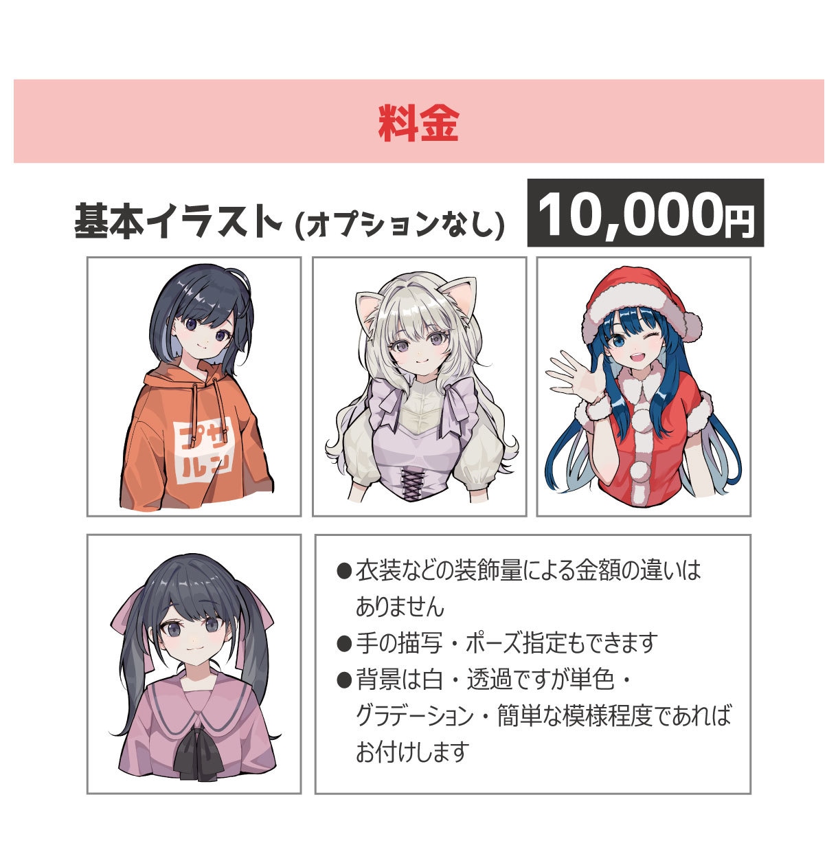 かわいいバストアップイラスト描きます 創作活動や配信活動・趣味・推し活・プレゼントにも！商用使用可 イメージ5
