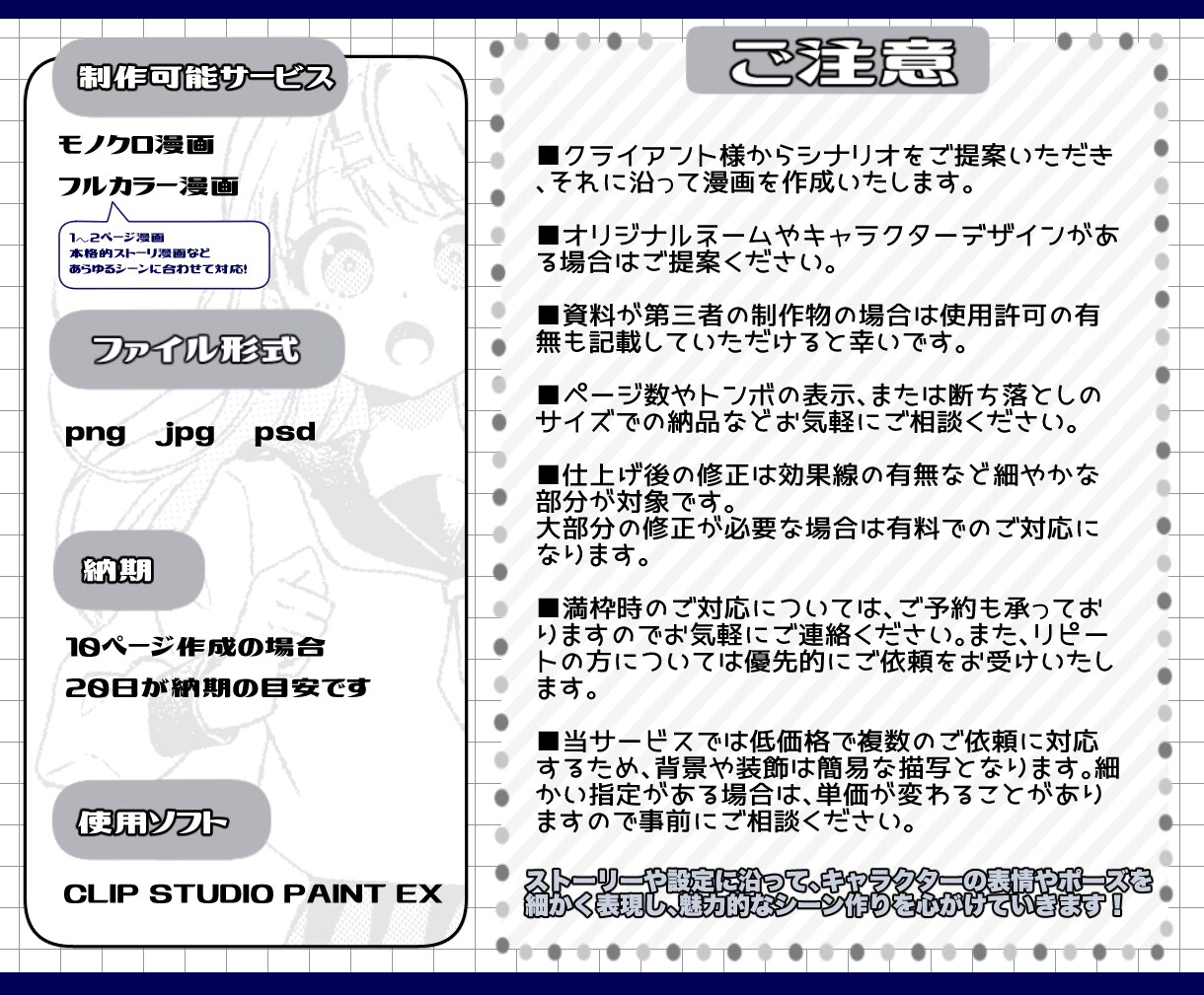 少年漫画テイスト：本格的な漫画お描きします sns、YouTube漫画、広告、同人誌 イメージ5