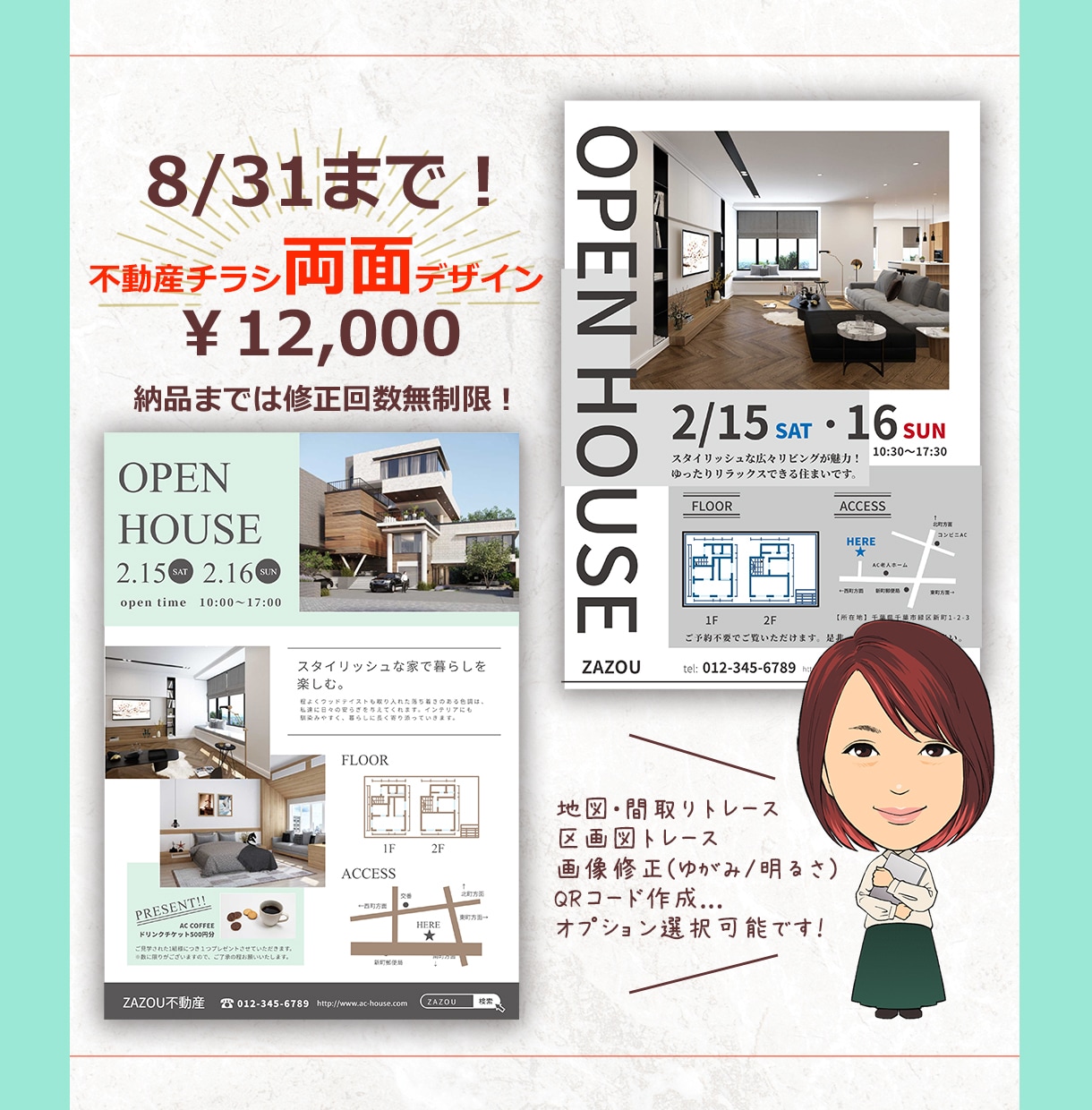 実例満載!パッと目を引く折り込みチラシ不動産チラシの上手なつくり方 Amazon.co.jp: パッと目を引く折り込みチラシ・不動産チラシの