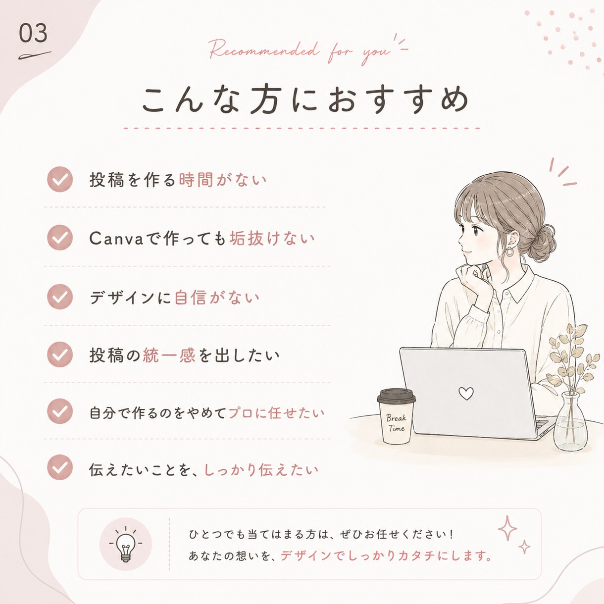 伝わるInstagramフィード投稿画像を作ります 見やすく伝わる投稿デザインを作成 イメージ3