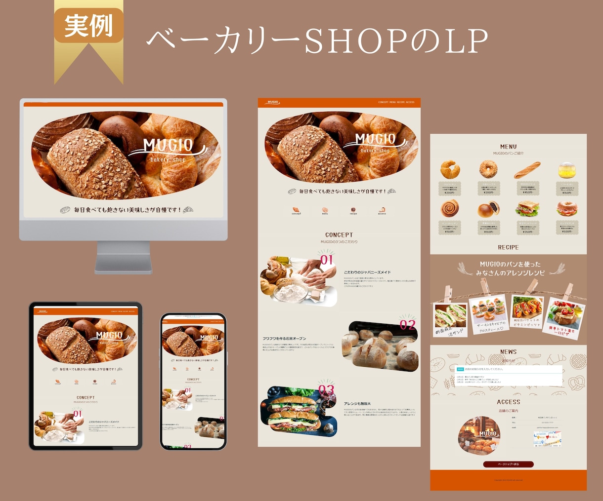 女性の心に響くデザインのペライチHP作成します 難しいWEB用語使いません！世界一優しいHP制作ご提供します イメージ8