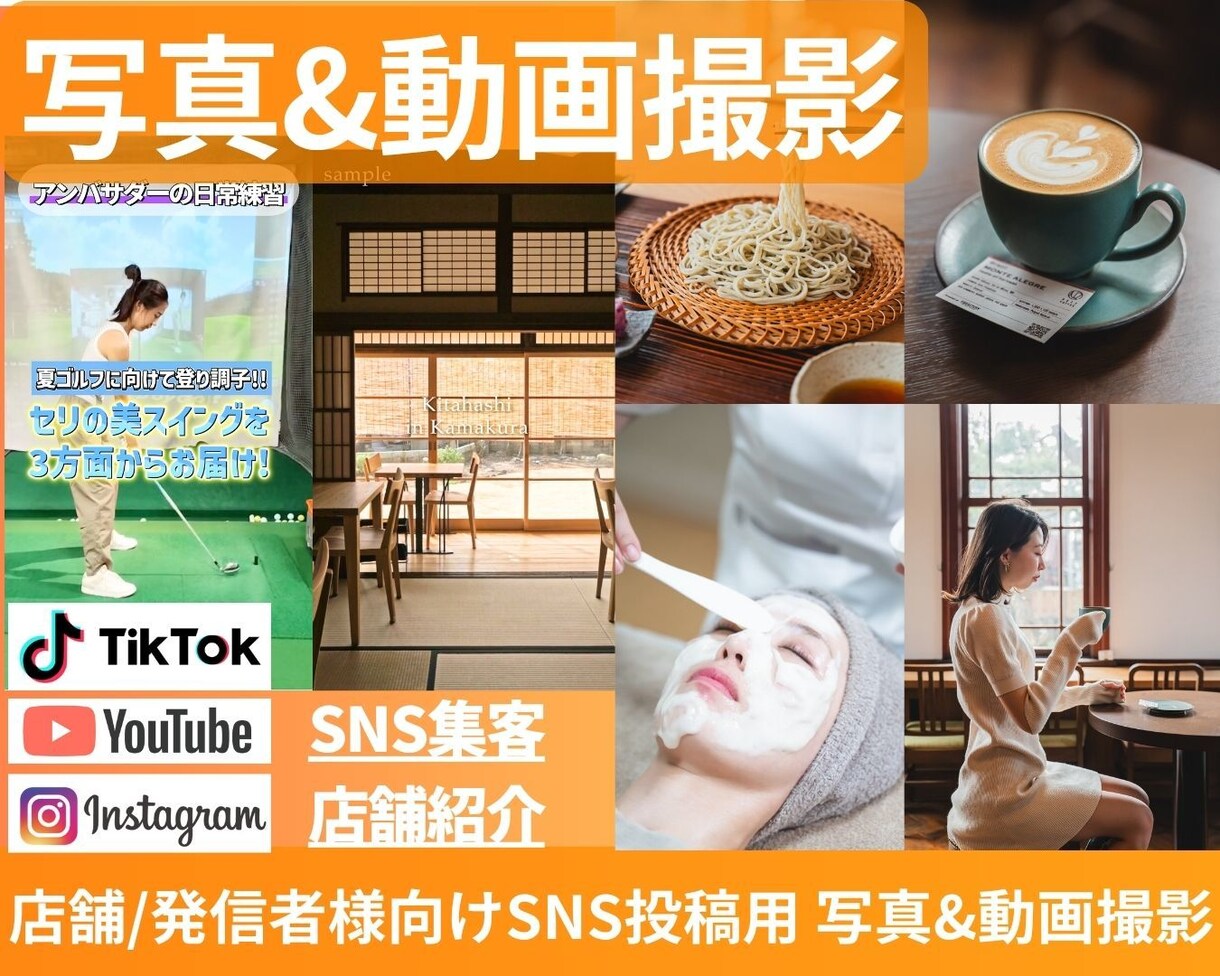 インボイス◎写真＆縦動画SNS投稿用素材を撮ります インボイス◎写真＆縦動画◎SNS投稿用素材を撮影 イメージ1