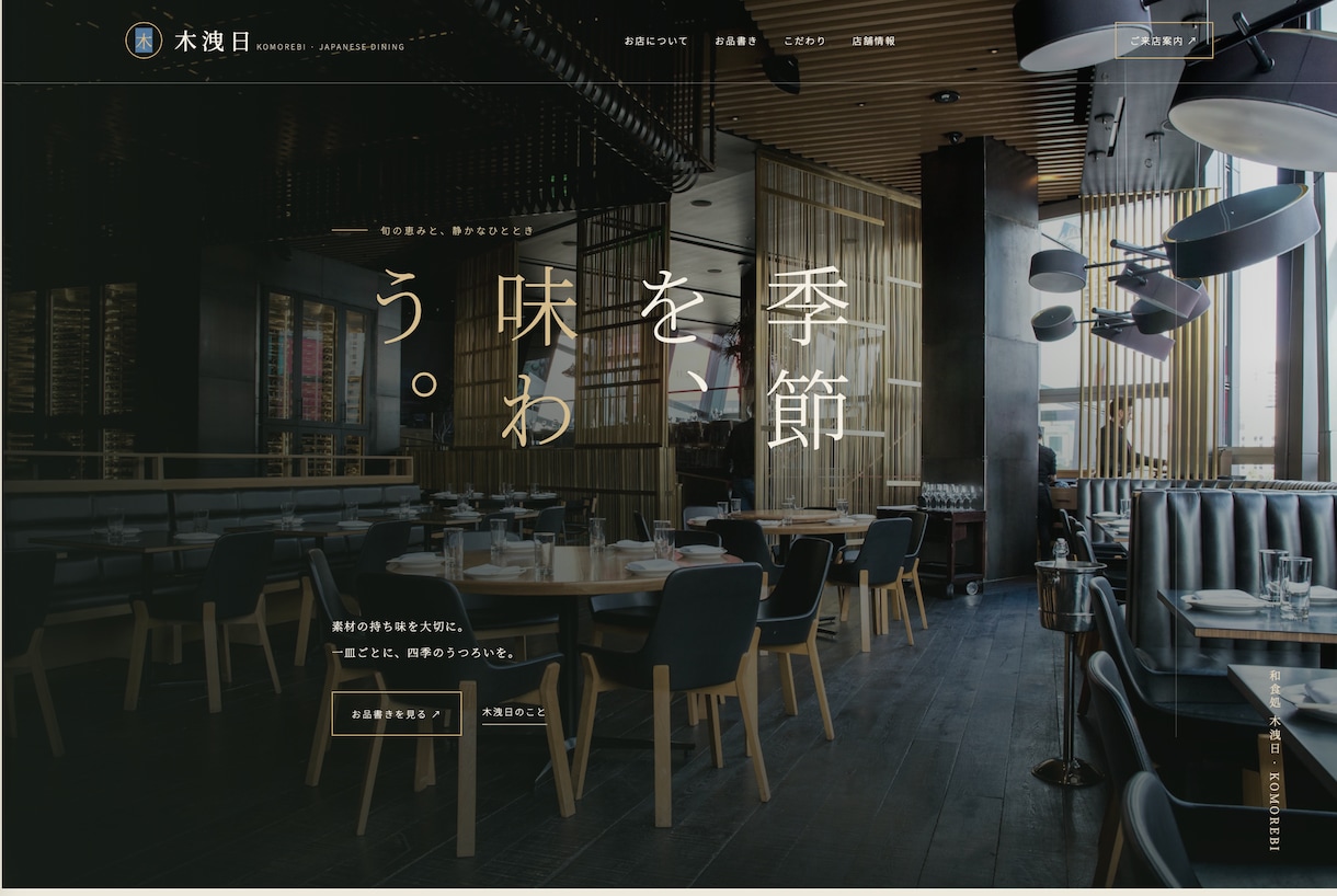 お店・個人事業主向けのホームページを制作します スマホ対応の見やすいホームページを丁寧に制作します イメージ1
