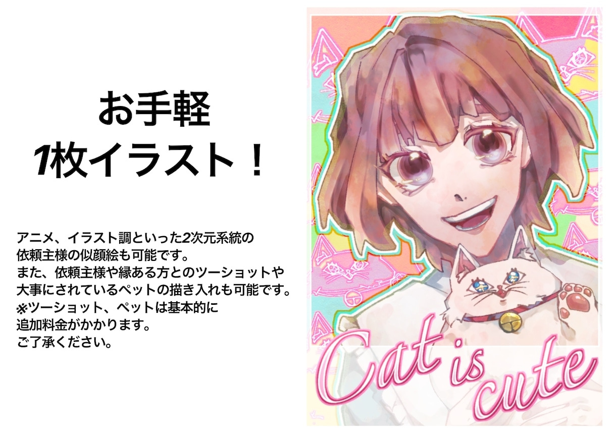 手軽に使用出来るイラスト描きます 1枚絵、簡易立ち絵、好きな食べ物ゆるゆるイラスト、アイコン用 イメージ1