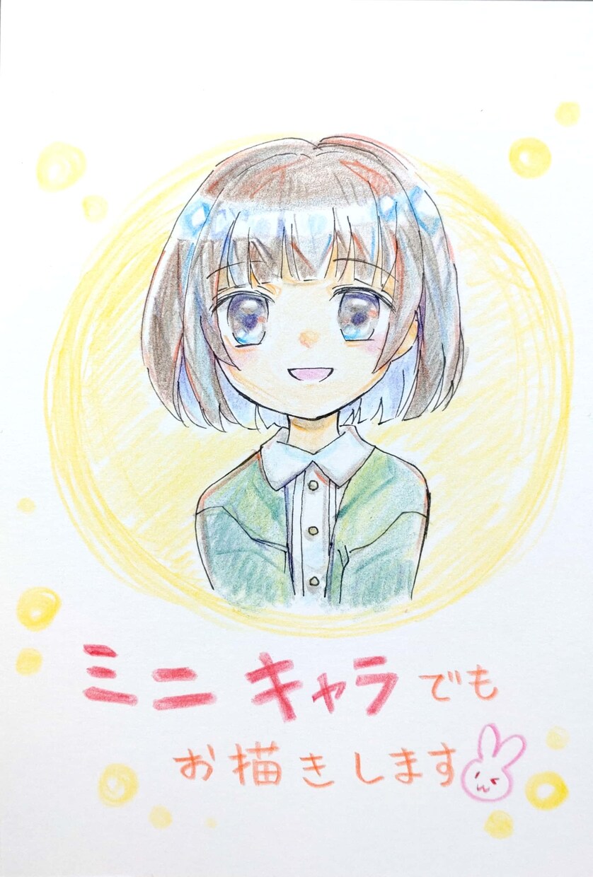似顔絵をアナログ手描きイラストにて作成いたします ほんわか癒やし系イラストを提供します。 イメージ2