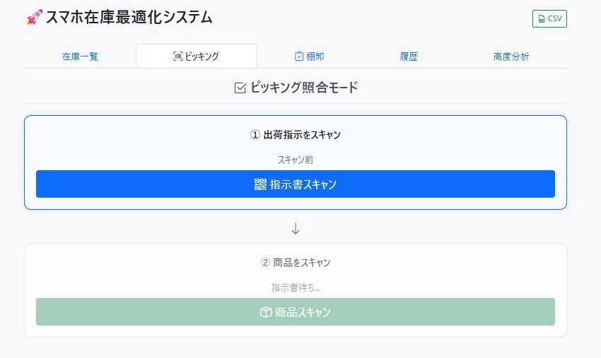 GAS×スマホ対応　在庫最適化システムを納品します スプレッドシート×スマホで完結！高額な在庫システムはもう不要 イメージ4