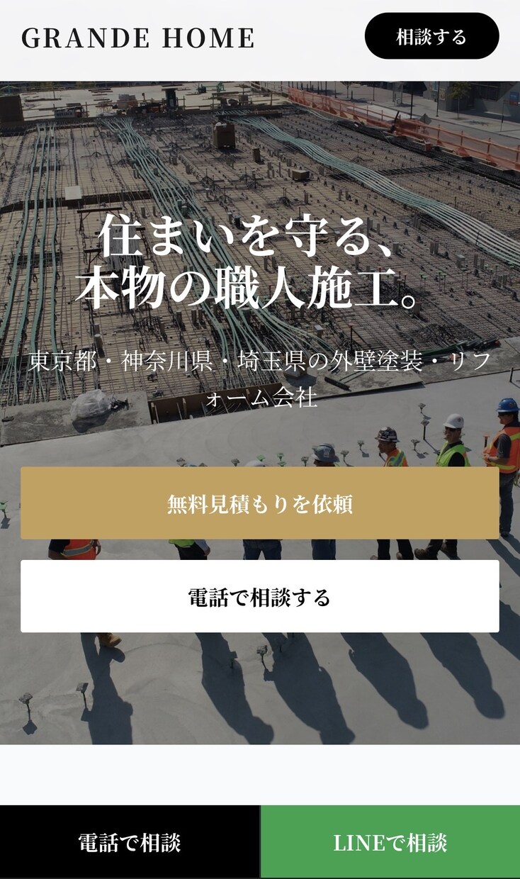 集客と信頼獲得につながるホームページを制作します スマホ対応・SEO対策・問合せ導線設計 イメージ3