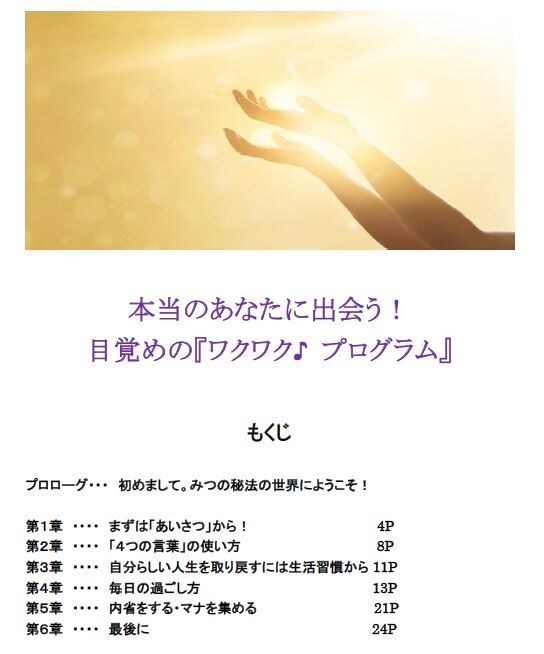 繰り返す悩み・問題から解放される方法を教えます 恋愛,お金,人間関係...あらゆる悩みを解消するプログラム イメージ2