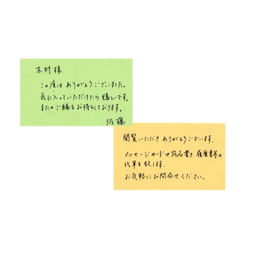書道歴10年の有段者が格安でなんでも代筆いたします 手紙・履歴書・賞状・レポート・宛名書きなどなんでも代筆可能！ イメージ4
