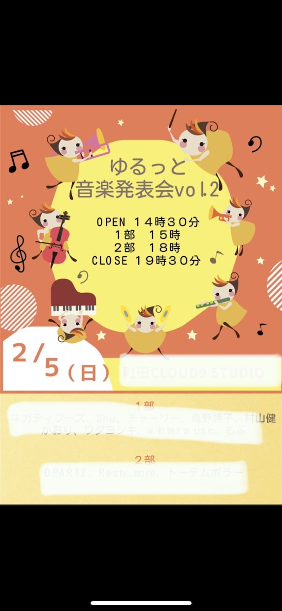 ライブ・コンサート等のフライヤー作成します 気に入っていただけなければ全額返金いたします。 イメージ2