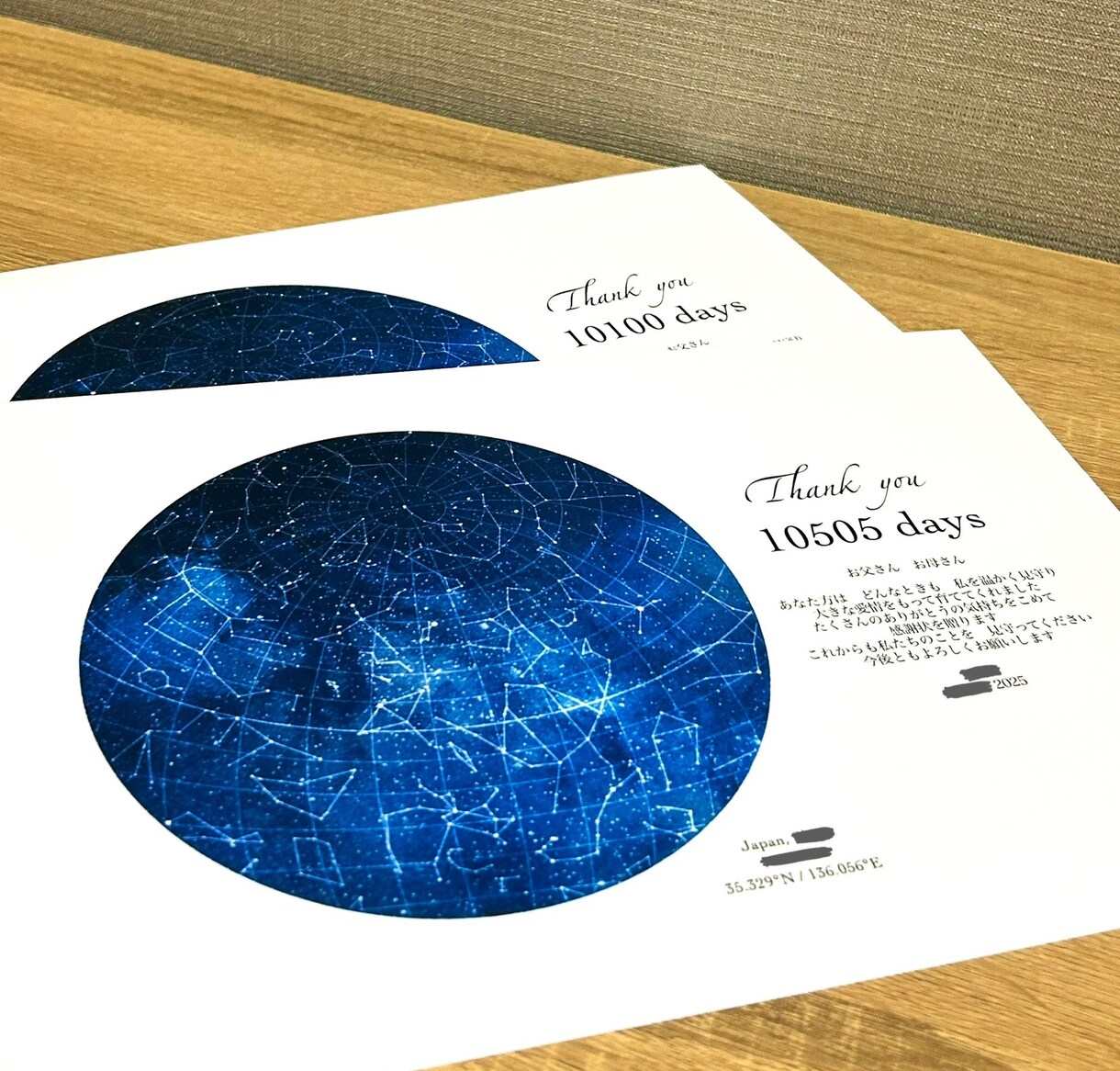 生まれた日の星空　子育て感謝状作ります A4サイズ　※フレームは付きません イメージ3