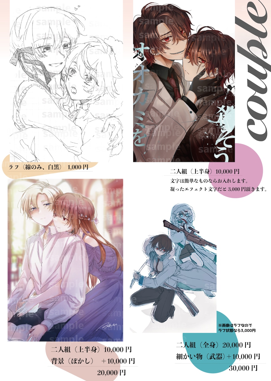イラスト、 TRPG立ち絵作成します 二人組カップルイラストが得意です！ イメージ5