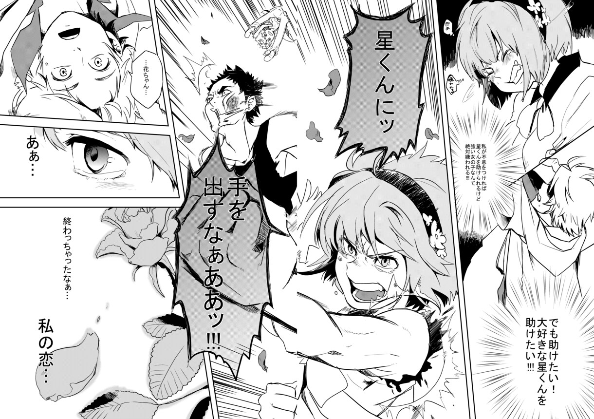 読みやすい広告マンガ描きます 様々なイラストに対応可能です！お気軽にどうぞ！ イメージ4