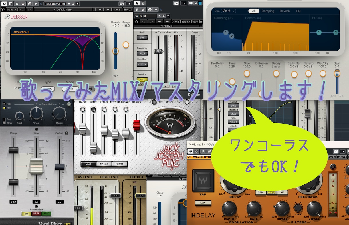 あなたの歌を作品に！歌ってみたMIX承ります ピッチ補正・ハモリ・空間処理まで全部お任せ！丁寧に仕上げます イメージ1