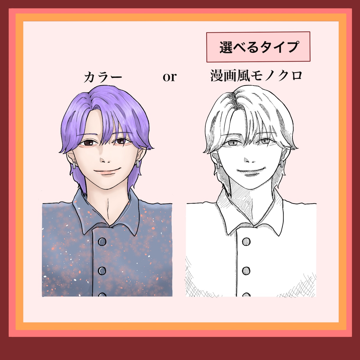 似顔絵をアニメ・漫画風にカッコよく可愛く描きます ご自身用にも、記念日やイベントなどのプレゼント用にも！ イメージ2