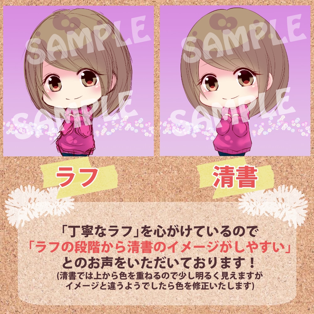 ラフから丁寧にアイコン描きます アイコンを加工して作成するお得なヘッダーのオプションあり！ イメージ4