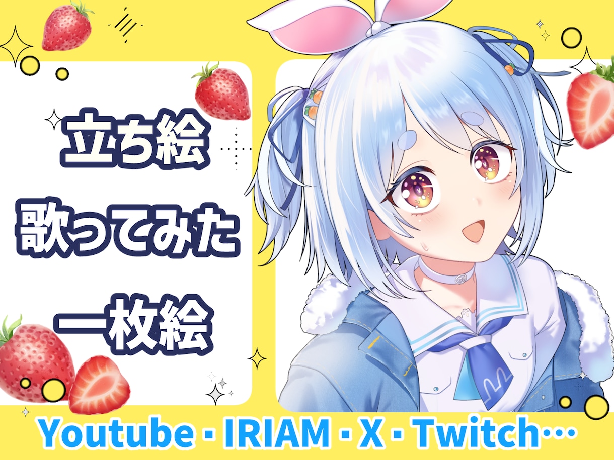 企業実績〇男女問わず世界観に合ったイラスト描きます 歌ってみた動画やキービジュアルなど一枚絵イラストが得意です！ イメージ1
