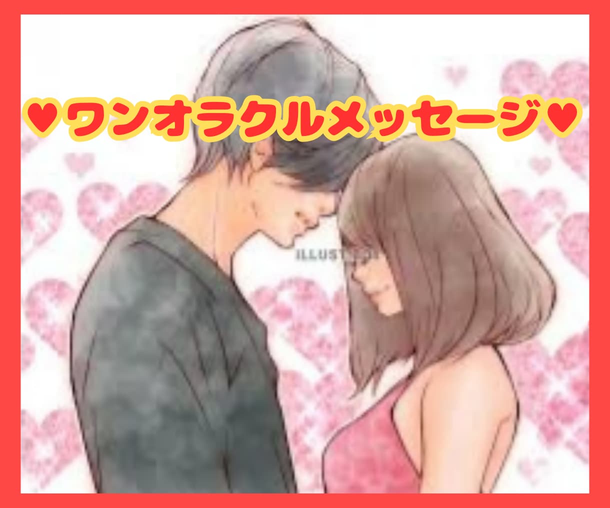背中をポン❣️『愛♡』と『光✨』ご神託お届けします 潜む不安を超える力を授けるご神託♡待機中なら爆速ツーオラクル イメージ6