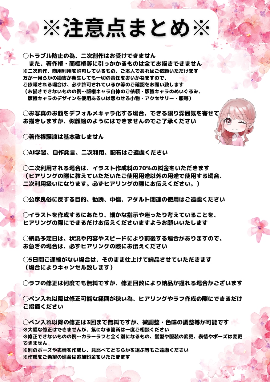 商用利用OK！デフォルメアイコン作成します SNSやブログや配信に彩りを⭐︎表情差分付きの5点セット！ イメージ4