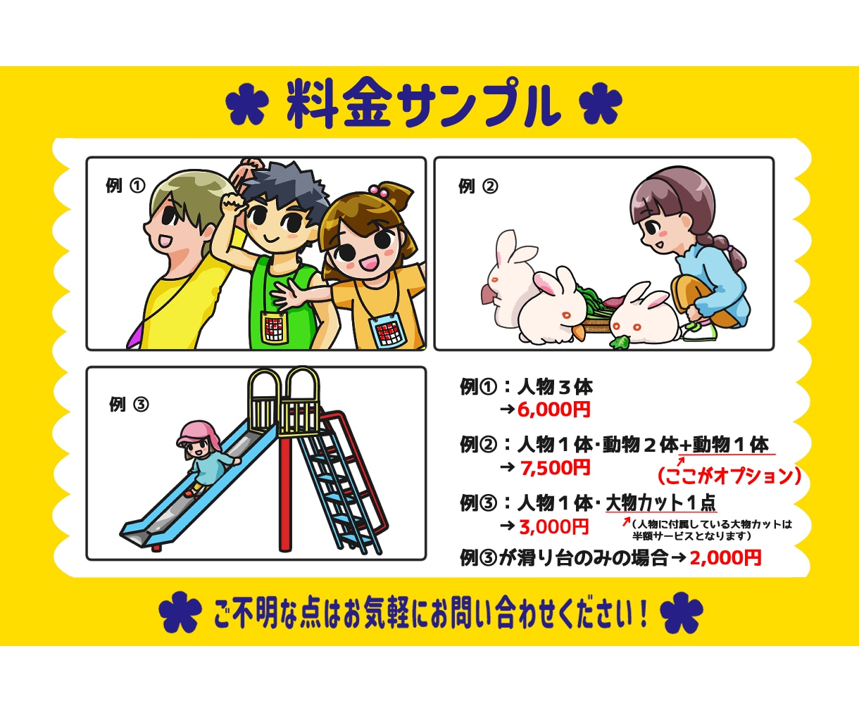 短納期！学校・教育で使える可愛いイラスト描きます ジェンダーレスも対応！驚きの低価格とスピード納品★ イメージ10
