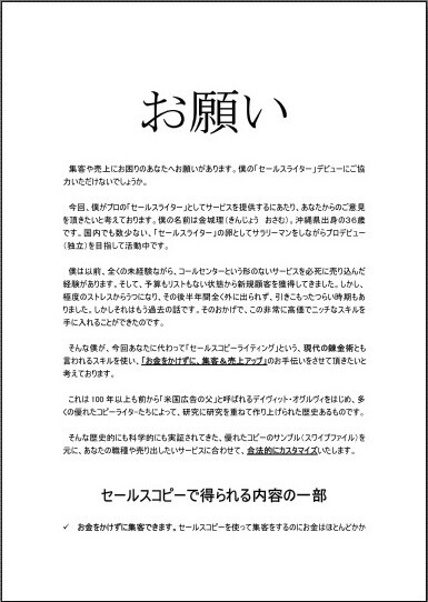 就職活動を成功させたい方は他にいませんか？ イメージ1