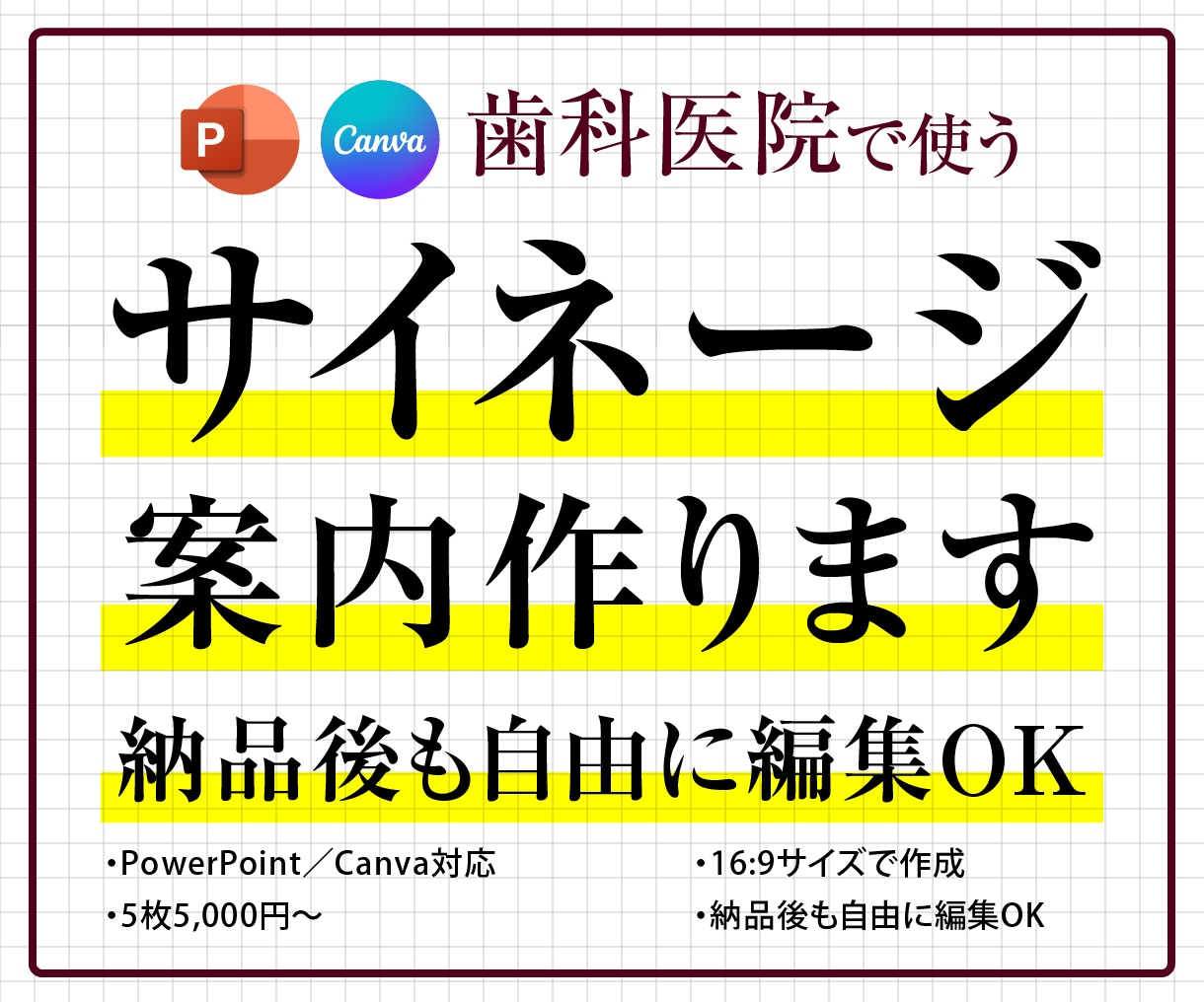 歯科医院｜待合室サイネージ案内スライドを作成します PowerPoint／Canva、どちらでも対応可能 イメージ1