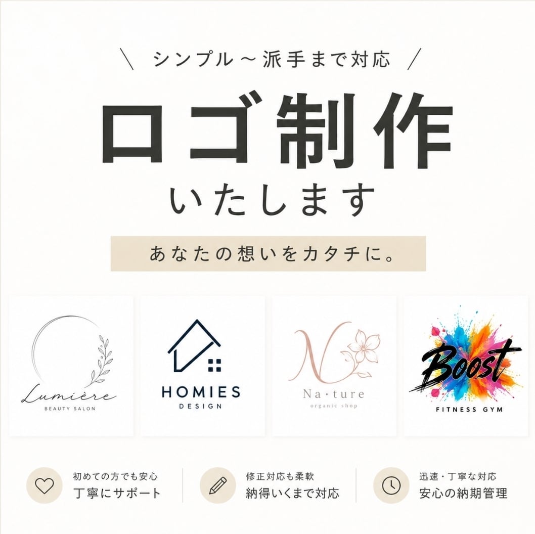 どんなロゴでも作成いたします 初めてでも安心。丁寧に寄り添うロゴ制作。 イメージ1