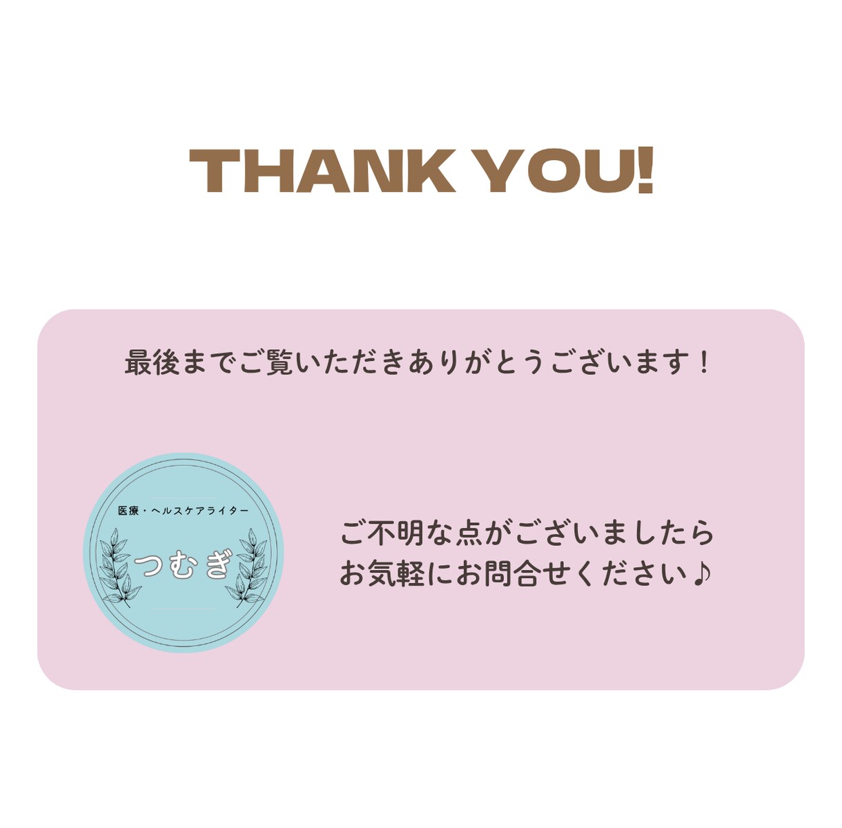 3日間、チャットで壁打ち相手になります 医療機関勤務のカウンセラーが一緒に考えを整理します！ イメージ7