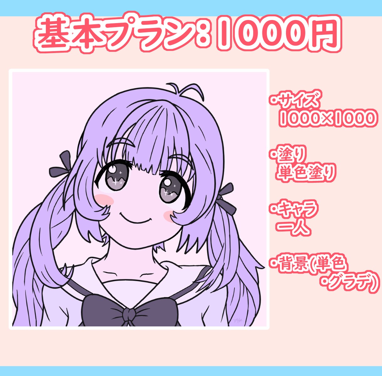 格安＆即納！かわいいSNSアイコンを制作します 低価格・短納期で、すぐ使えるアイコンをお届け イメージ3