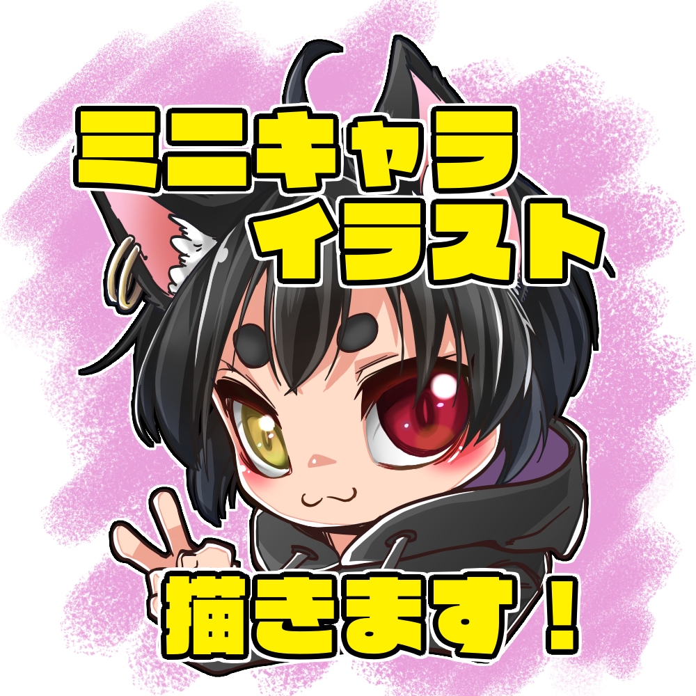 ミニキャライラスト描きます 目立ちたい方におすすめ！可愛いミニキャラ描きます☆ イメージ1