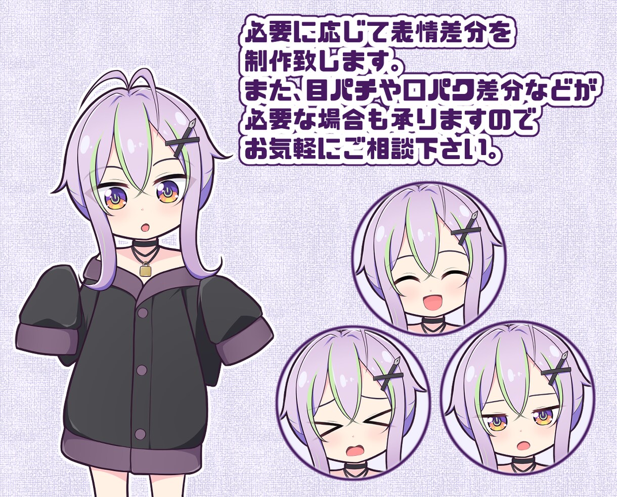 アニメ、萌え系のアイコンや立ち絵を制作します 自分だけのキャラクター、フリー素材との差別化は如何でしょうか イメージ4