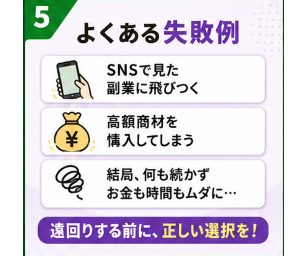 副業で安定収入を目指す方の個別セッションします テキストでは伝わりにくいニュアンスを直接会話して解決へ イメージ4