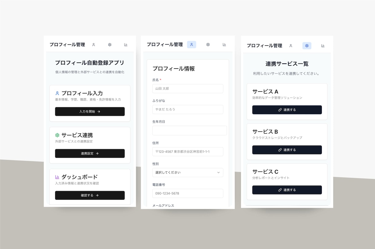 あなたを後悔させないスマホ対応Webアプリ作ります iOS／Android申請可｜信頼×高品質×アフターサポート イメージ2