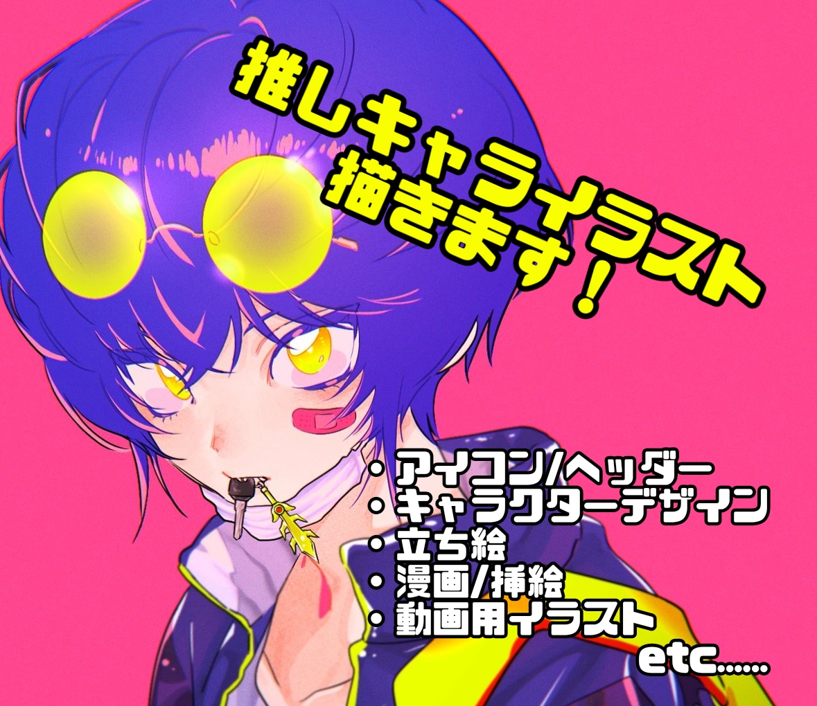 12月まで限定価格!お好みのイラストを描きます キャラデザからでもOK!TL、BL、GLもOK! イメージ1