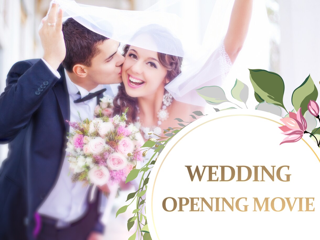 結婚式のムービーを安く早く制作いたします オープニング、プロフィール、エンドロール対応 イメージ1