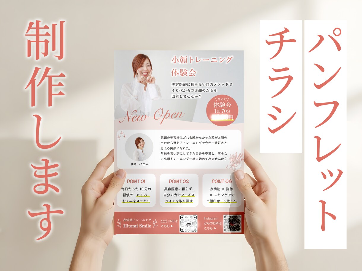イベント・新規オープンのチラシ制作します パンフレット、メニュー表なども対応 イメージ1