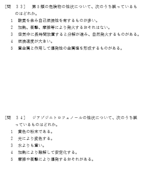 危険物取扱者試験の質問に答えます 危険物の勉強をしている方や、苦戦している人へ イメージ3