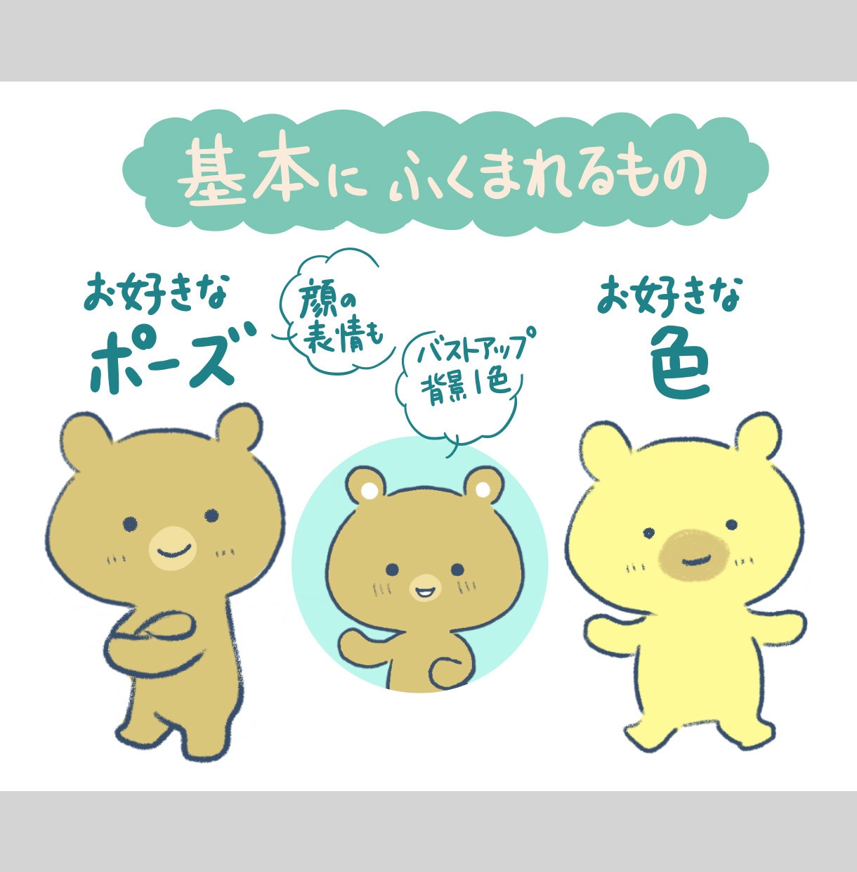 くま好きさんに！オリジナルアイコンを制作します あなたの職業・趣味にあわせてくまさんをカスタマイズ♪ イメージ2