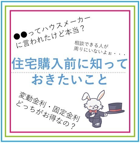 あなたの住宅購入の不安を解消します 現役銀行員兼FPによる初心者でもわかる住宅ローンアドバイス イメージ2