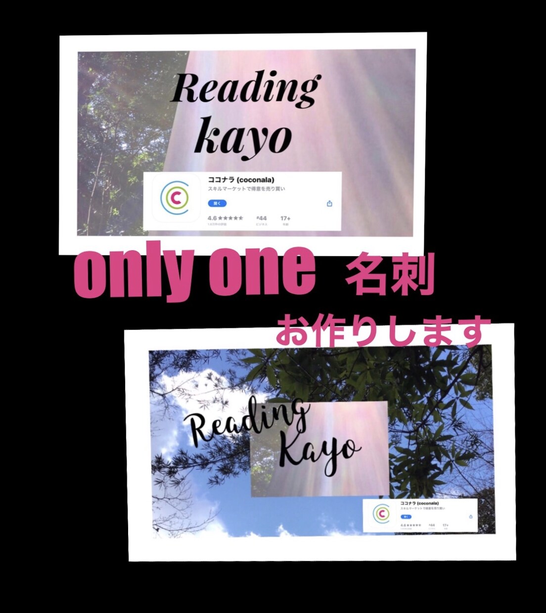 写真からonly oneの名刺をお作りします 。名刺って個性がないと思いませんか？(^_−)−☆ イメージ1