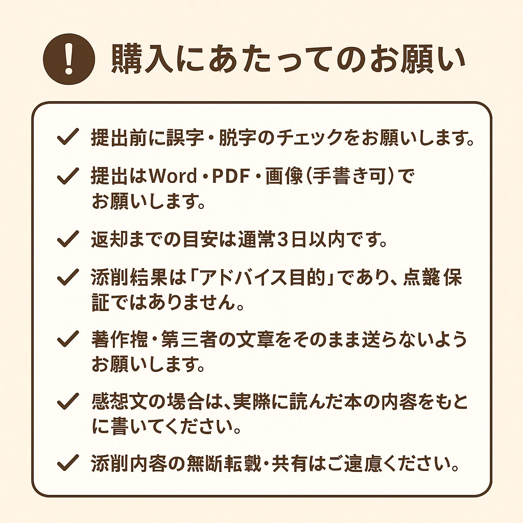 小論文や読書感想文等の添削をします 小論文や読書感想文等の添削やアドバイス イメージ2