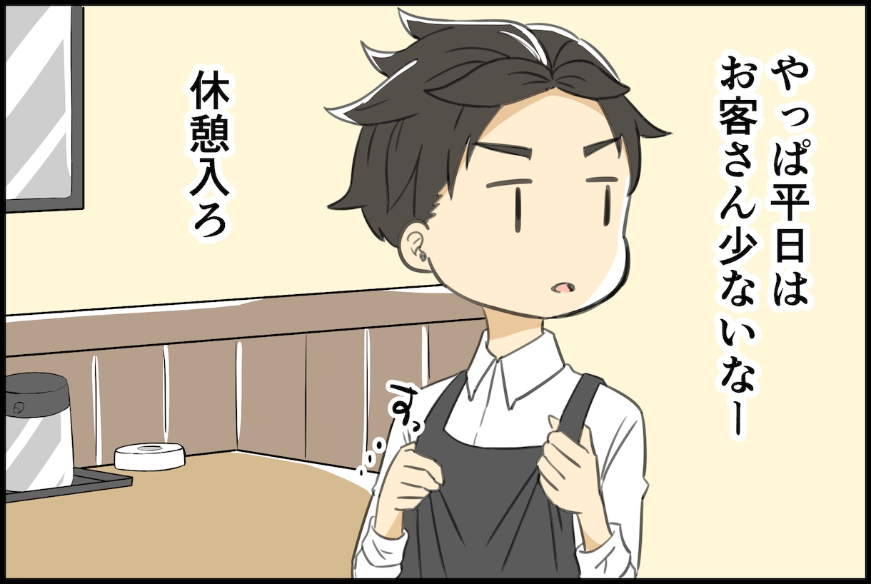 高品質で魅力的なオリジナルの4コマ漫画を制作します 商業誌４コマ作家が高品質な漫画イラストでPRをサポート！ イメージ4