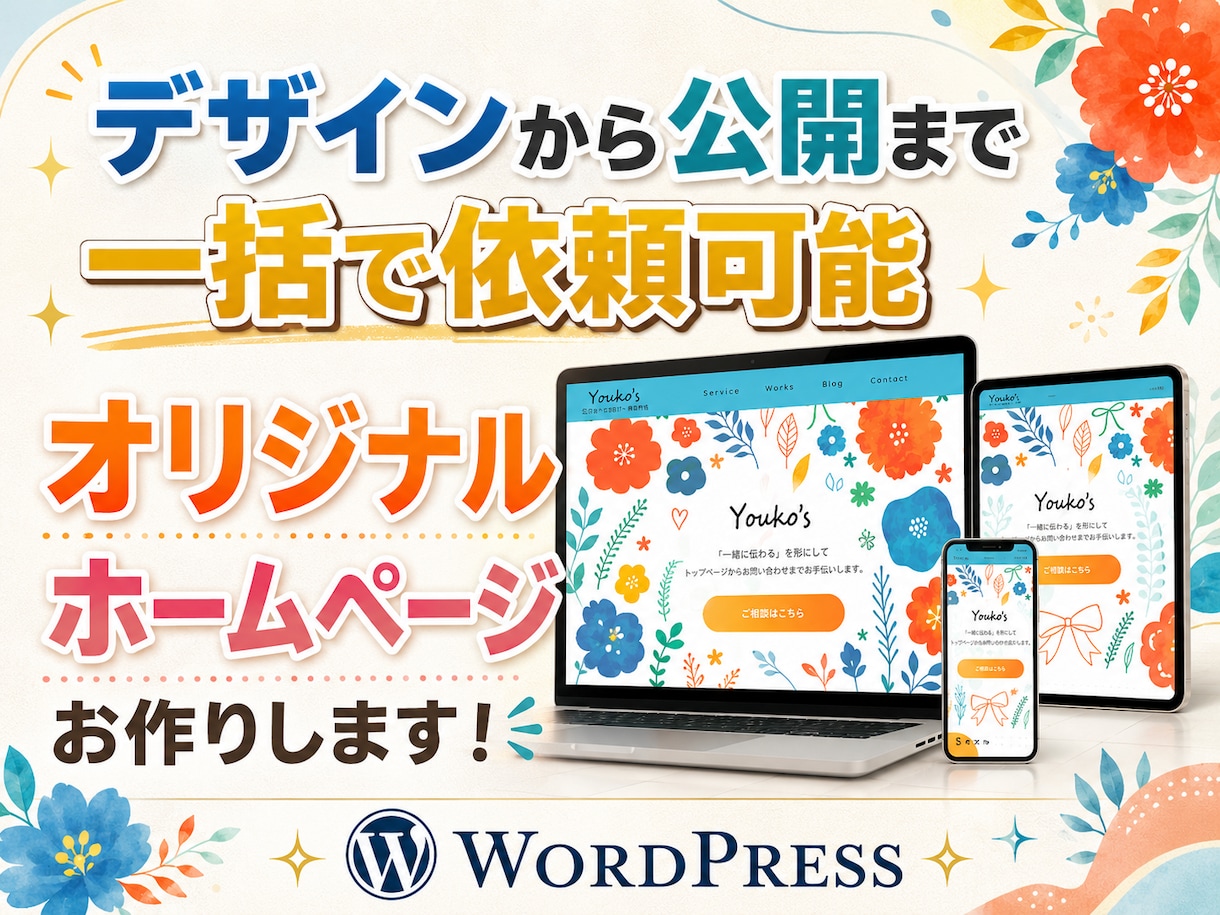 トップセールス×デザイナーがWEBサイト制作します 営業×デザイナー視点でトータルサポートを行います！ イメージ1