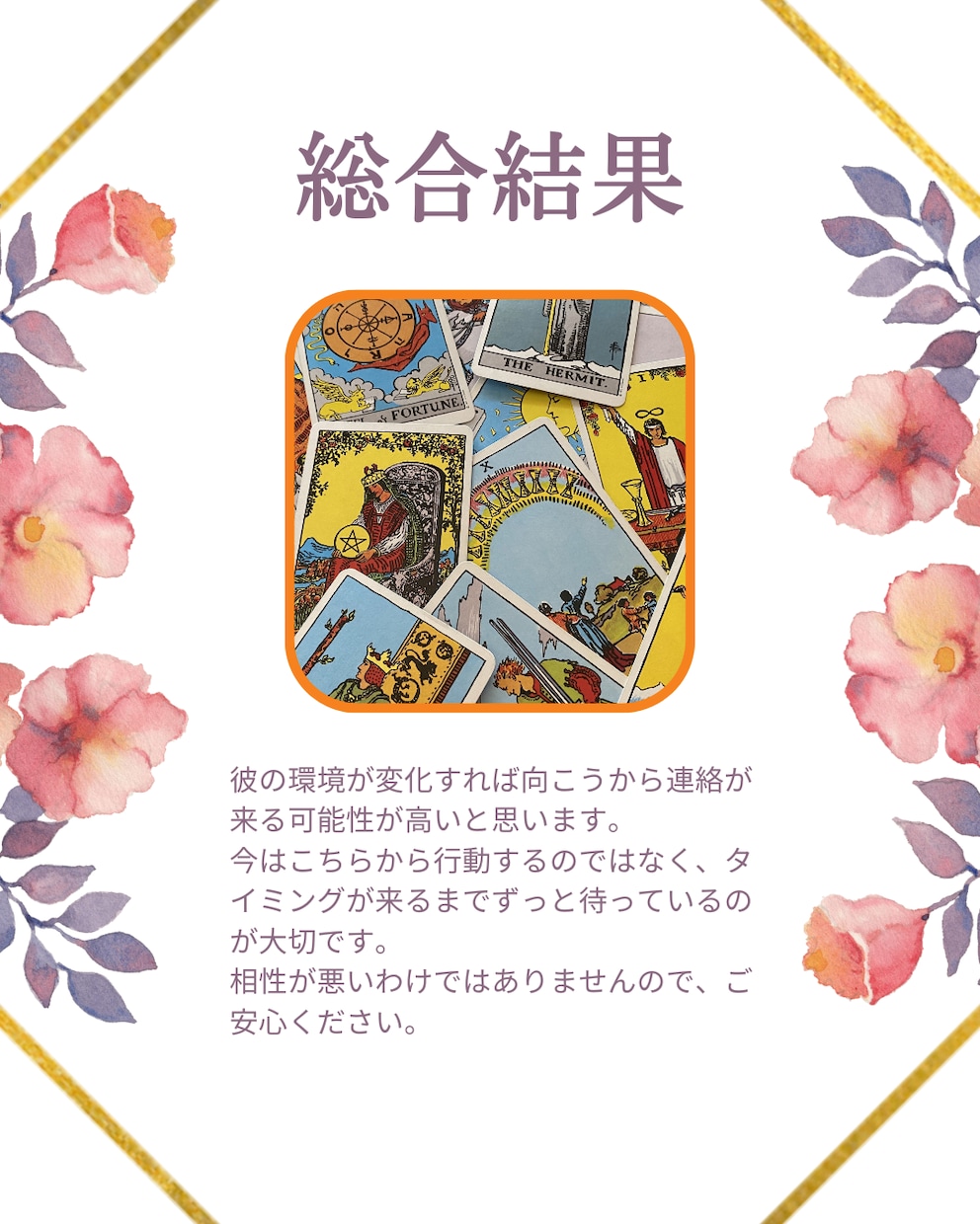 お仕事や職場のお悩み占います 仕事のモヤモヤ、スッキリしましょう！ イメージ5